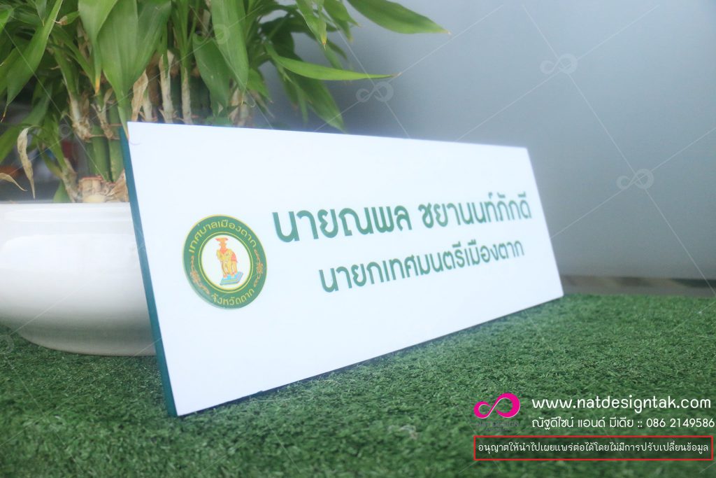 ป้ายชื่อ พิมพ์ยูวี