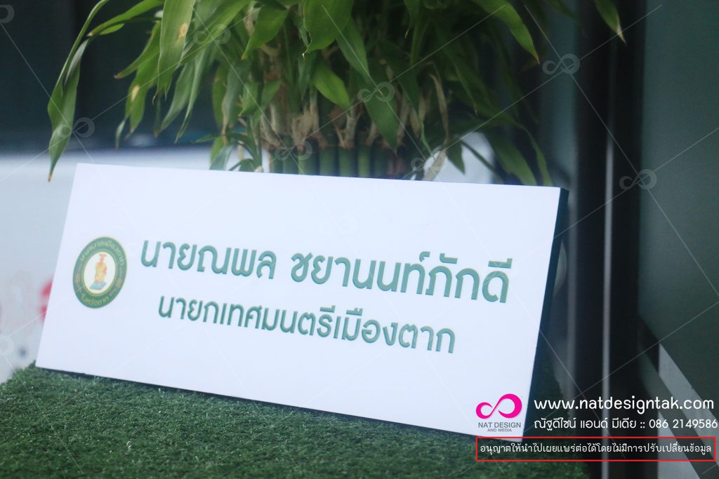 ป้ายชื่อ พิมพ์ยูวี
