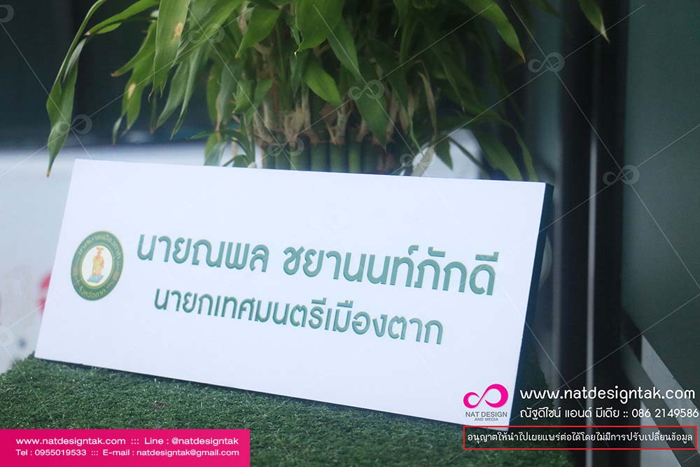 ป้ายชื่อ พิมพ์ยูวี