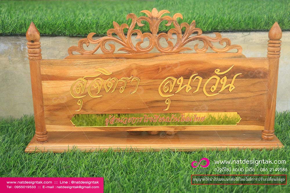 ป้ายชื่อตั้งโต๊ะทุกแบบ