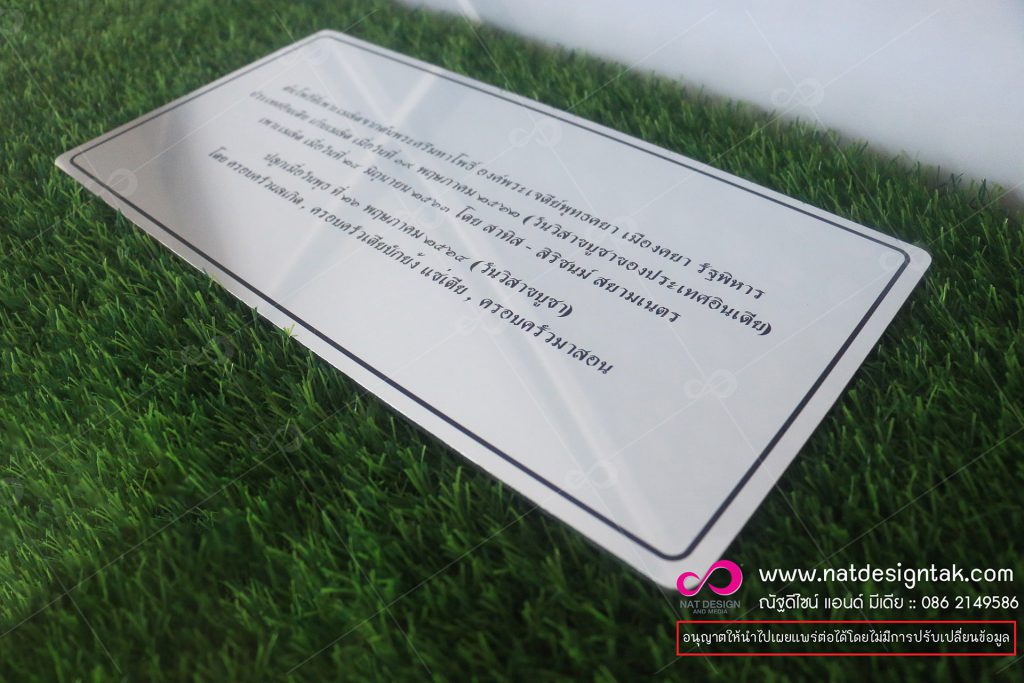 ป้ายชื่อต้นไม้ คอมโพสิต