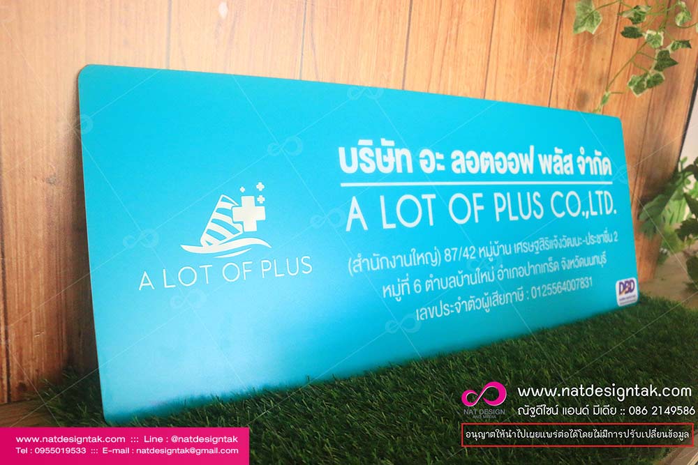 ป้ายชื่อร้าน