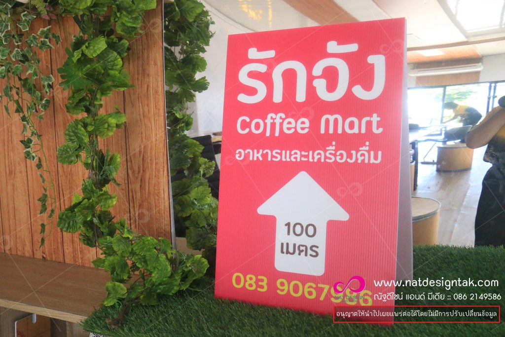 ป้ายบอกทาง