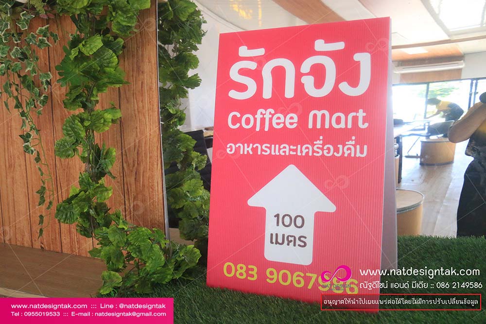 ป้ายบอกทาง