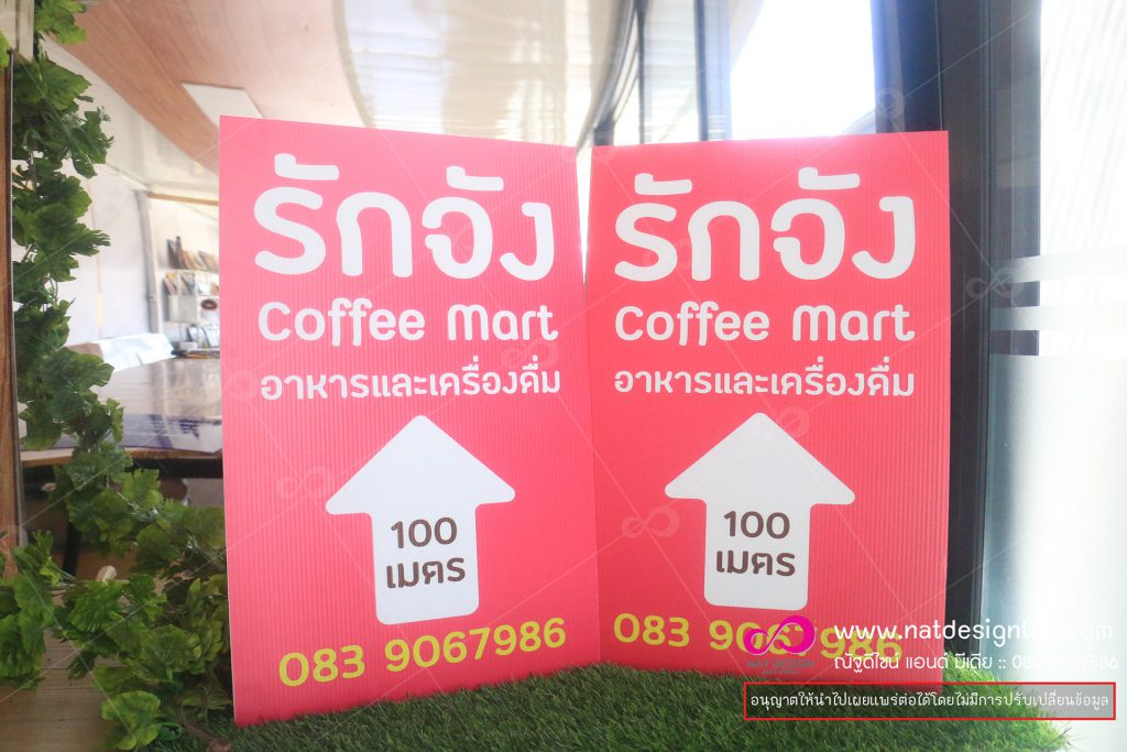 ป้ายบอกทาง