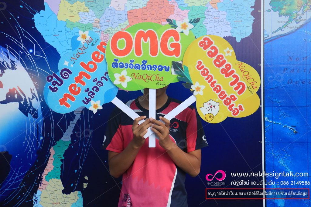 ป้ายพร็อพ ป้ายถือ