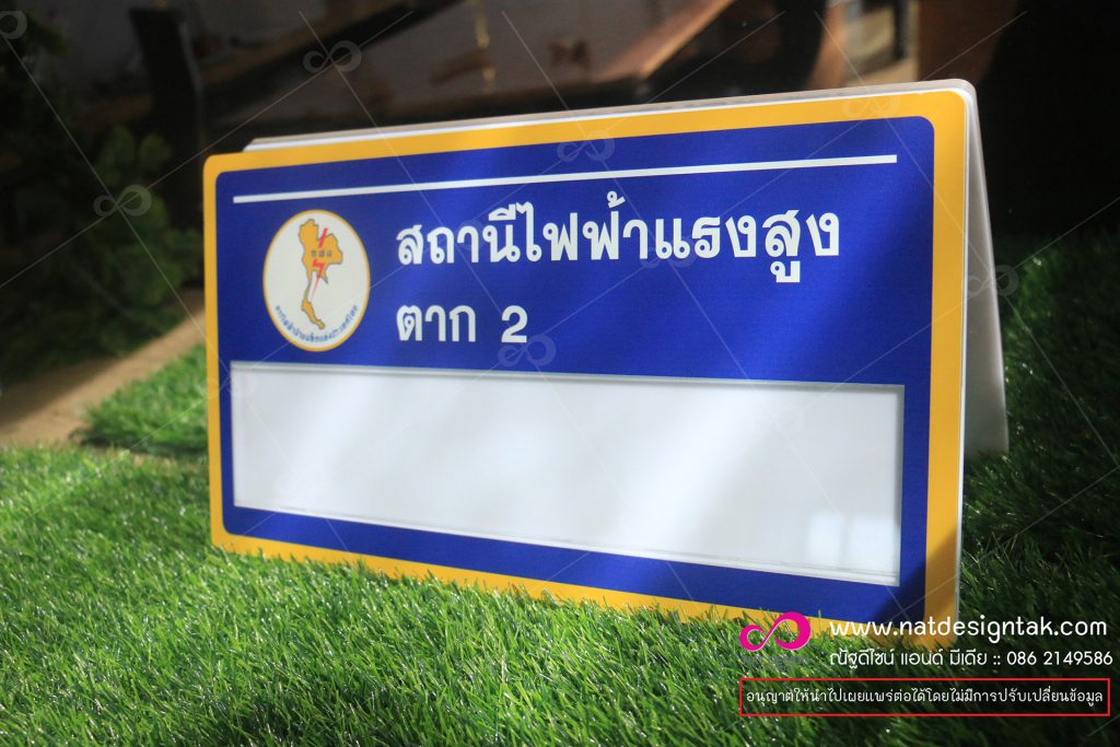 ป้ายอะคริลิค แบบถอดเปลี่ยนได้