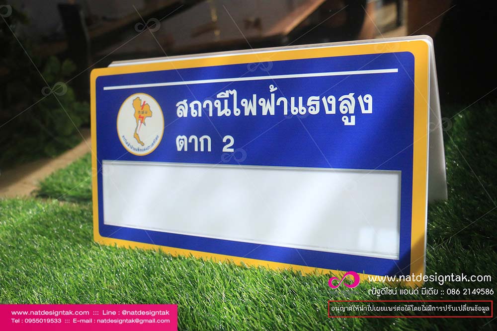 ป้ายอะคริลิค แบบถอดเปลี่ยนได้