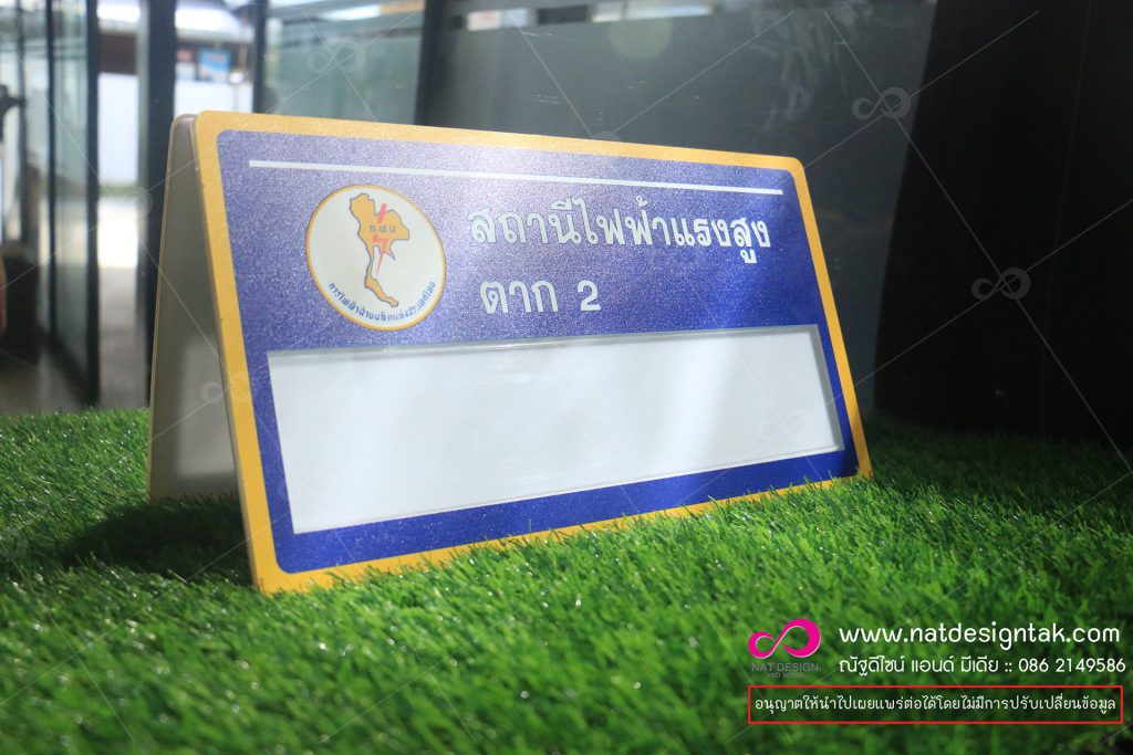 ป้ายอะคริลิค แบบถอดเปลี่ยนได้
