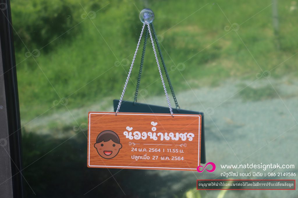 ป้ายแขวนหน้าร้าน