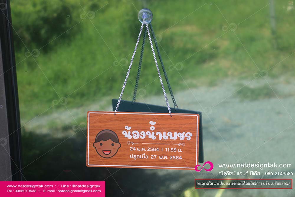 ป้ายแขวนหน้าร้าน