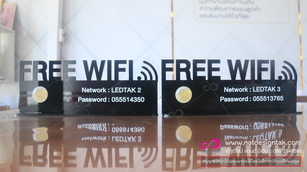 ป้ายไวไฟตะงโต๊ะ