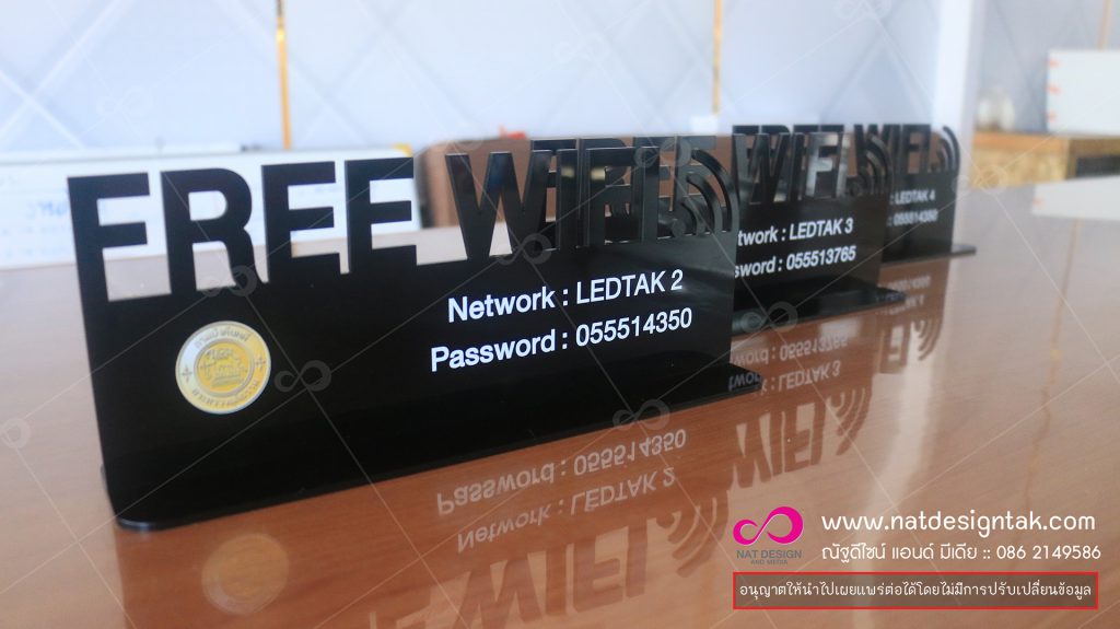 ป้าย Free Wifi อะคริลิคดำพิมพ์ยูวี