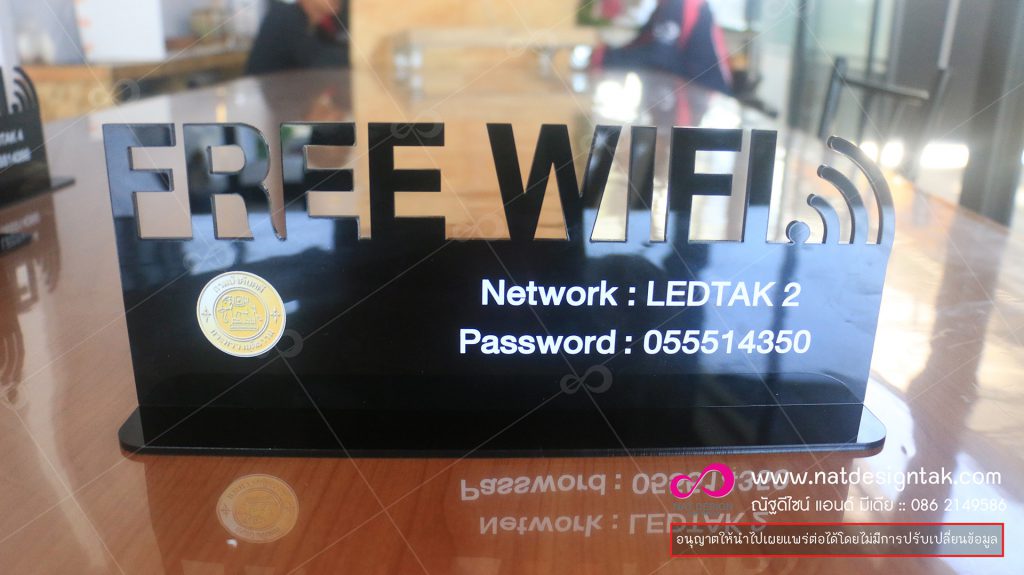 ป้าย Free Wifi อะคริลิคดำพิมพ์ยูวี