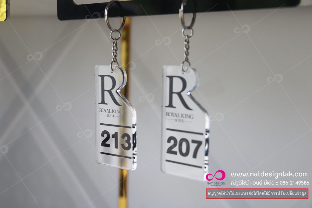 พวงกุญแจ