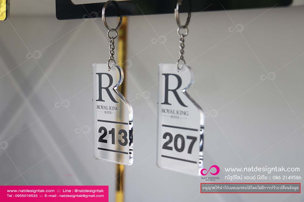 keychain