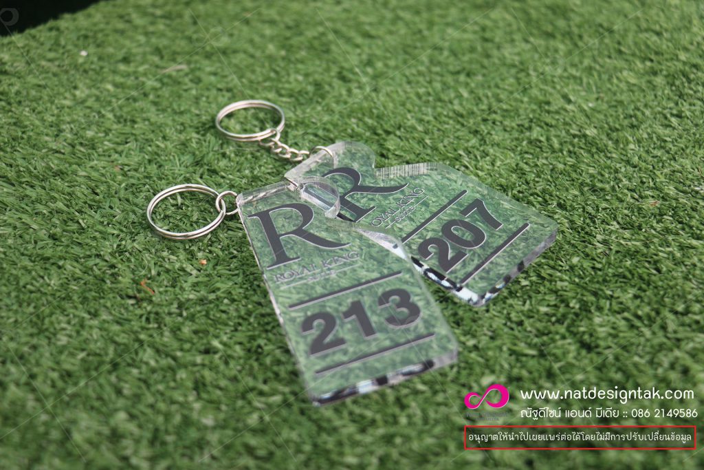 พวงกุญแจ