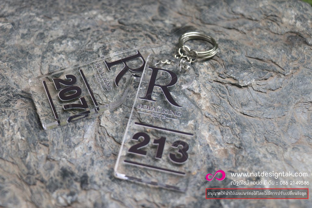 พวงกุญแจ