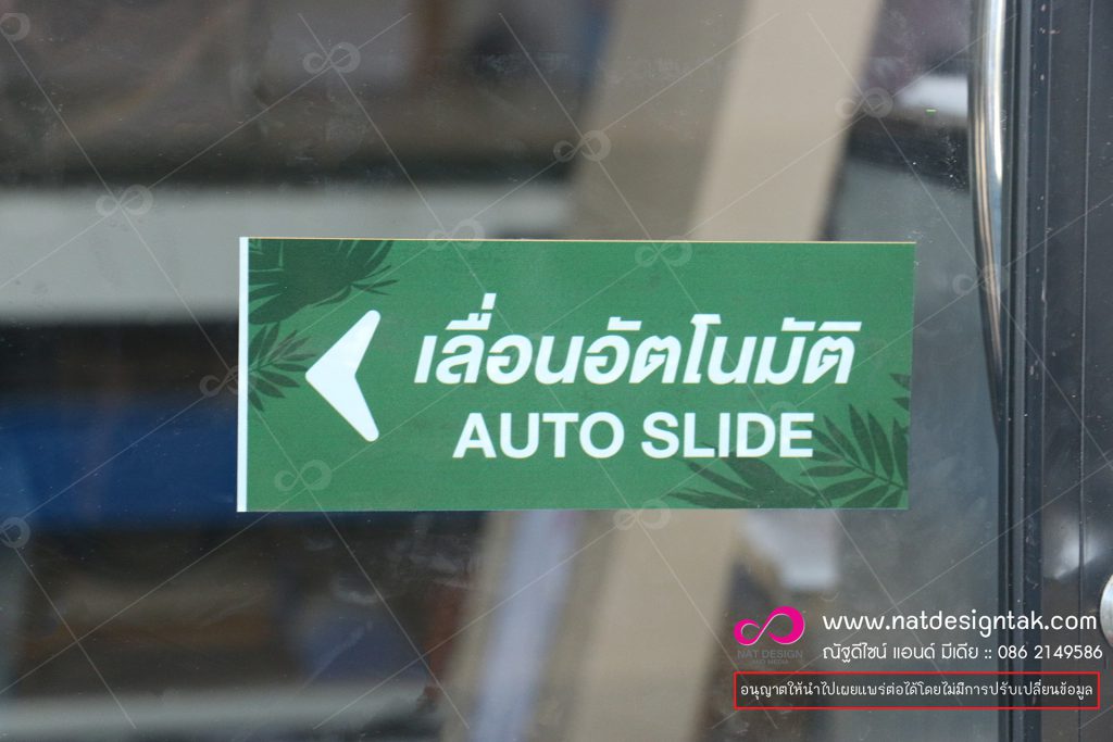 สติ๊กเกอร์พิมพ์2ด้าน 