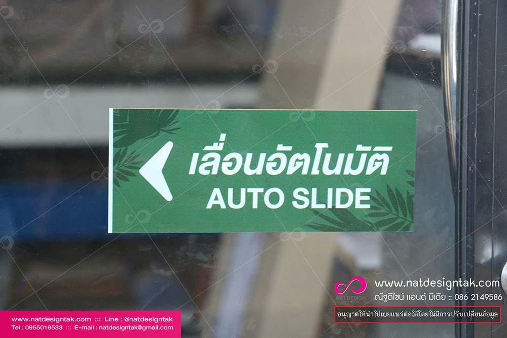 สติ๊กเกอร์พิมพ์2ด้าน