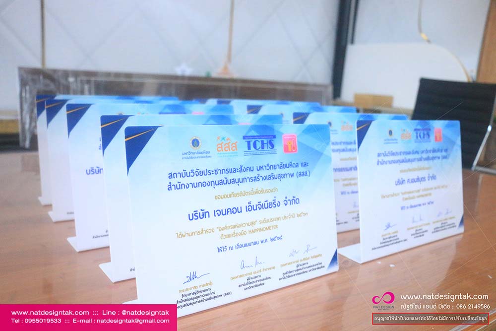 เกียรติบัตร