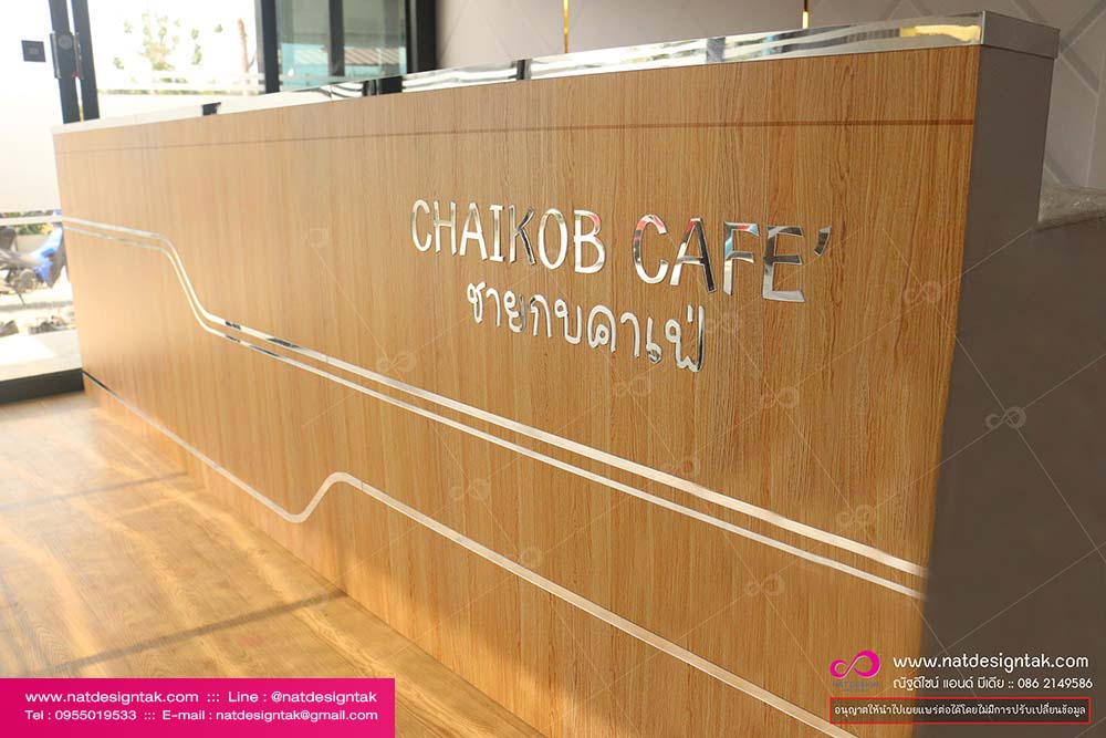 เคาร์เเตอร์บาร์