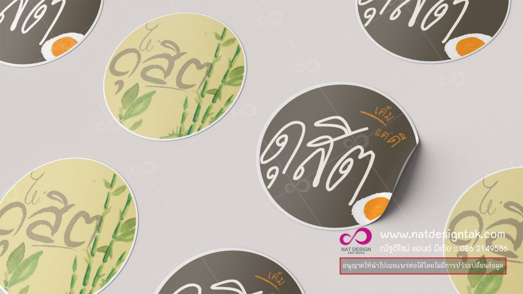 สั่งทำสติกเกอร์วงกลม