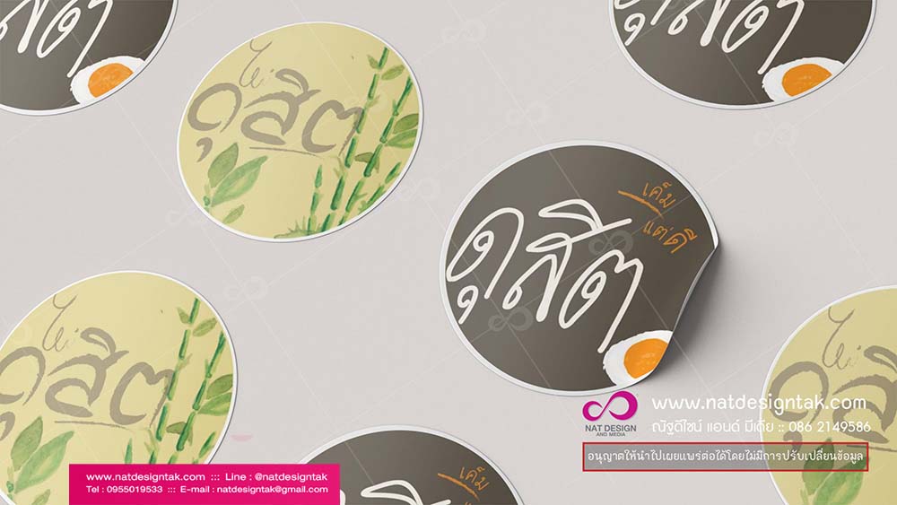 สั่งทำสติกเกอร์วงกลม
