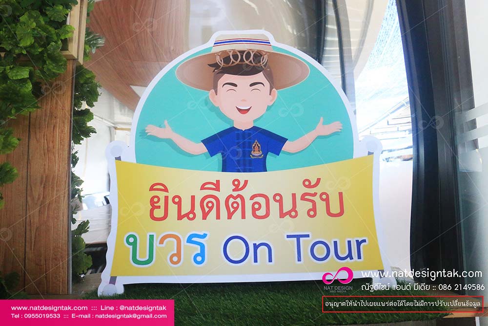 โลโก้ พิมพ์ยูวี
