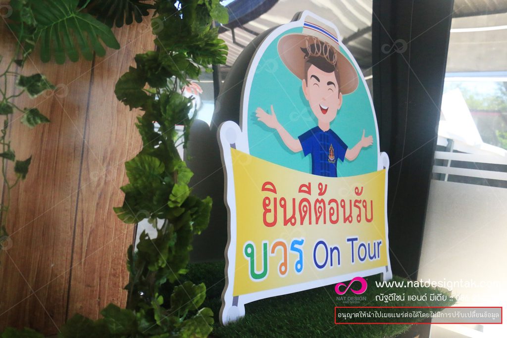 โลโก้ พิมพ์ยูวี