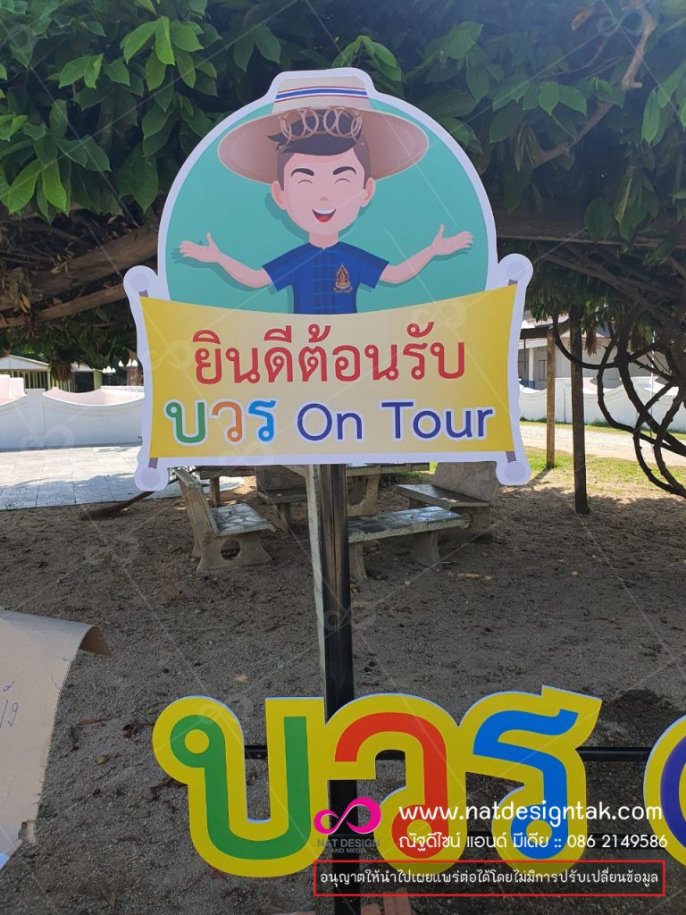 โลโก้ พิมพ์ยูวี