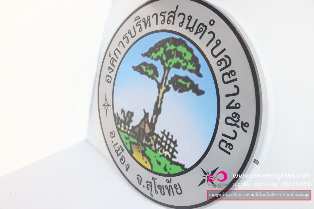 โลโก้สแตนเลส