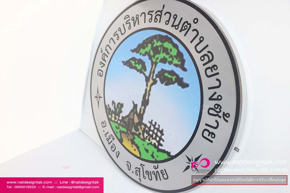 โลโก้สแตนเลส