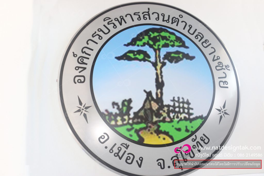โลโก้สแตนเลส