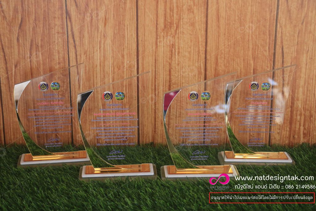 โล่รางวัล AL