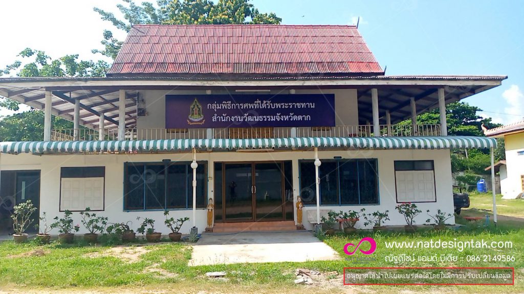 ไวนิลติดโครง