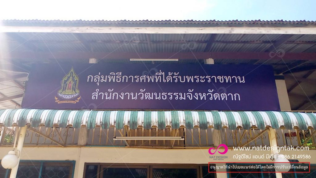 ไวนิลติดโครง