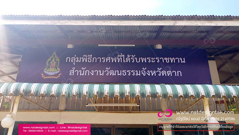 ไวนิลติดโครง