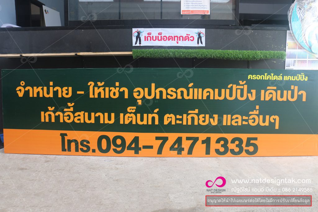 ไวนิลยิงโครง