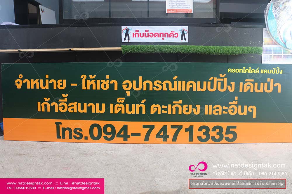 ไวนิลยิงโครง