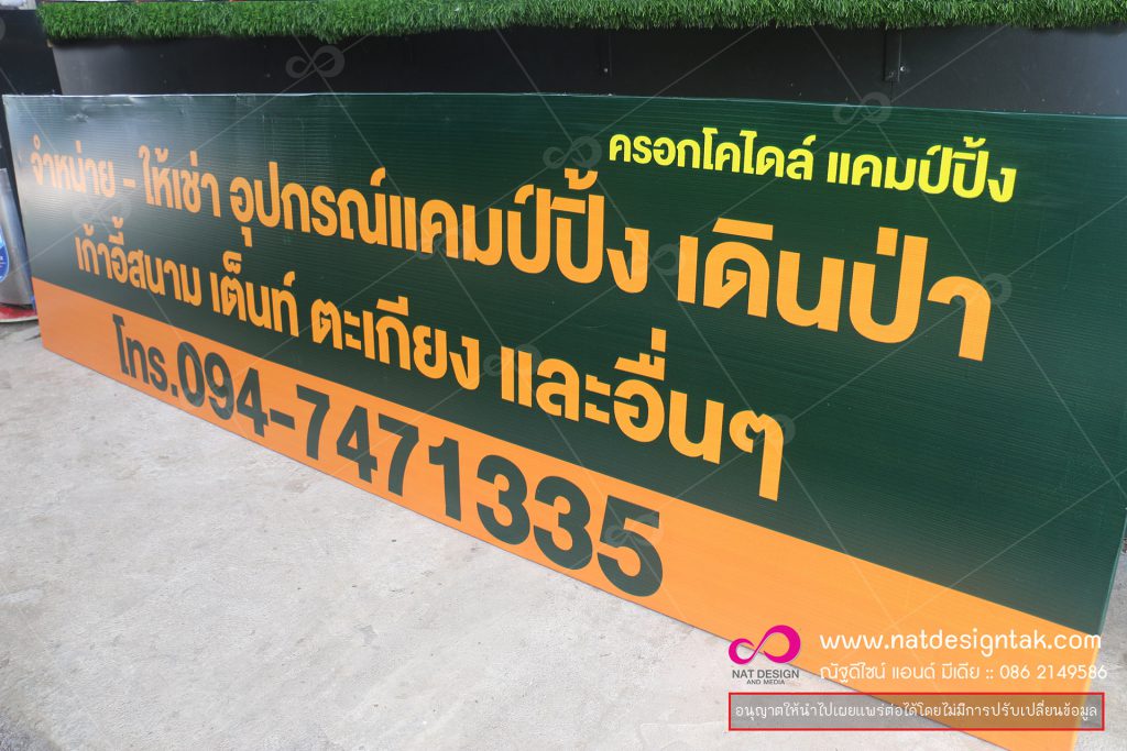 ไวนิลยิงโครง