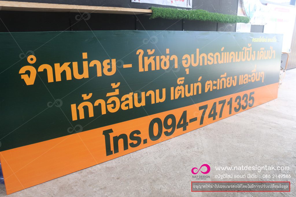 ไวนิลยิงโครง