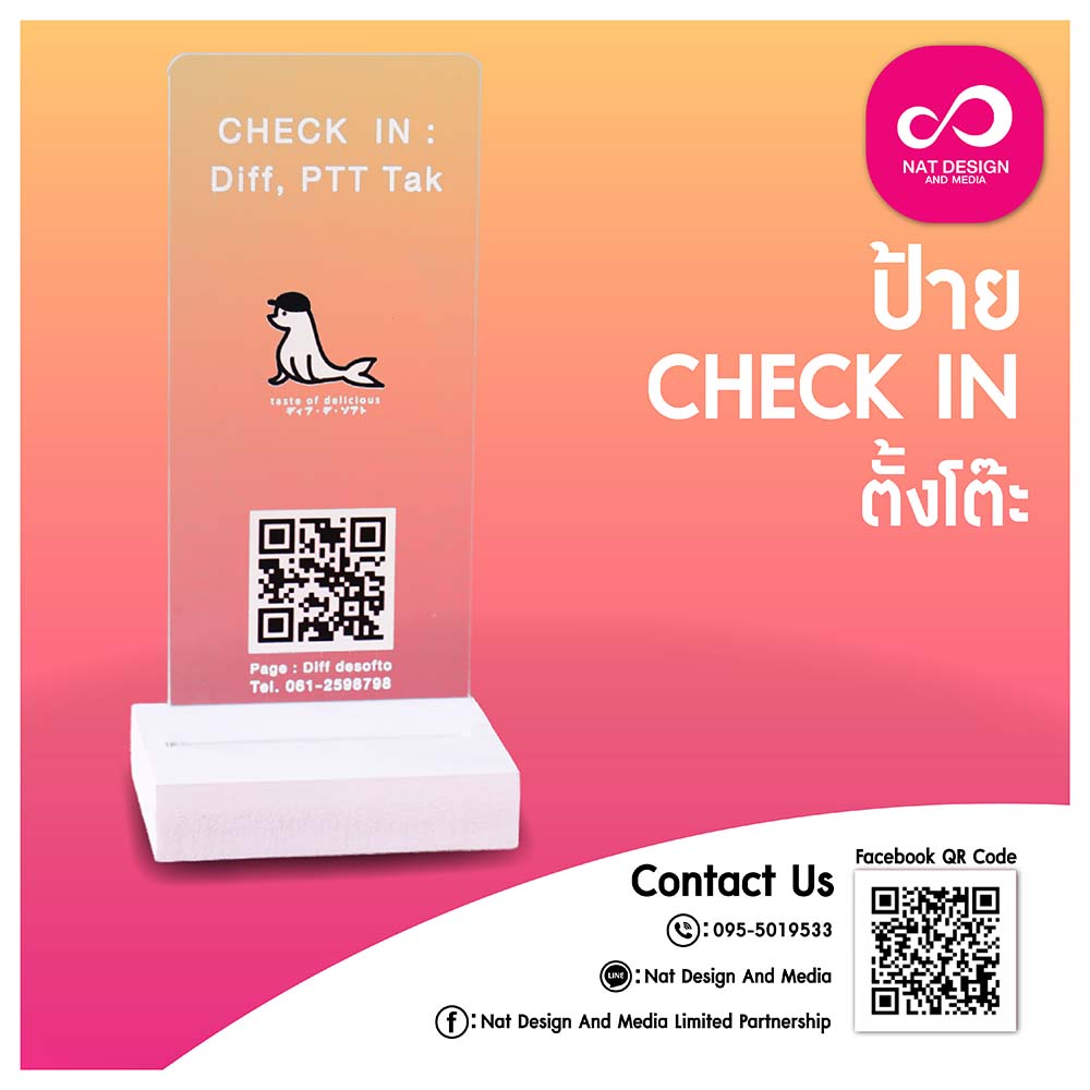 AL ป้ายคิวอาร์โค้ด