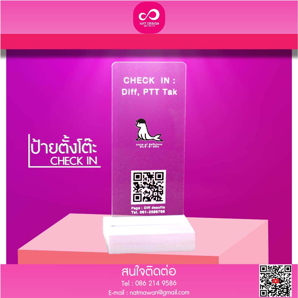AL ป้ายอะคริลิคพิมพ์UV