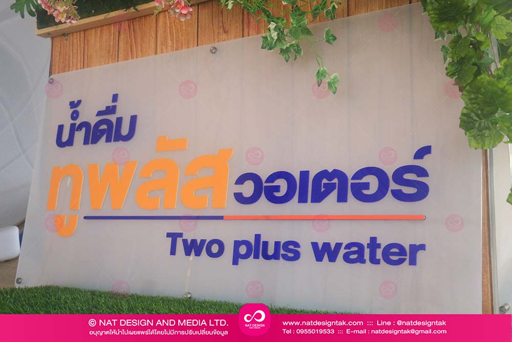ป้ายชื่อร้าน อะคริลิค