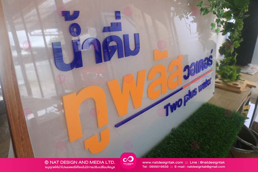 ป้ายอะคริลิค Acrylic Shop Sign