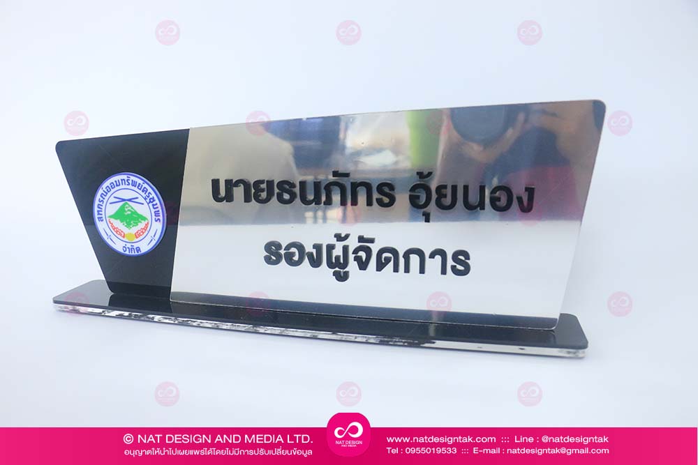 ป้ายชื่อคอมโพสิตเงิน
