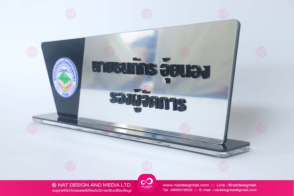 Desk Name Plate
