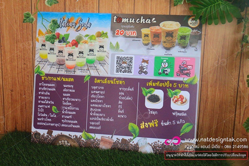 Drink Menu