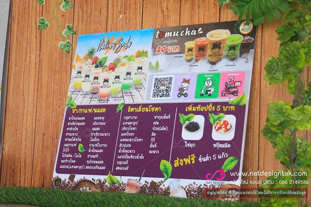 Drink Menu 